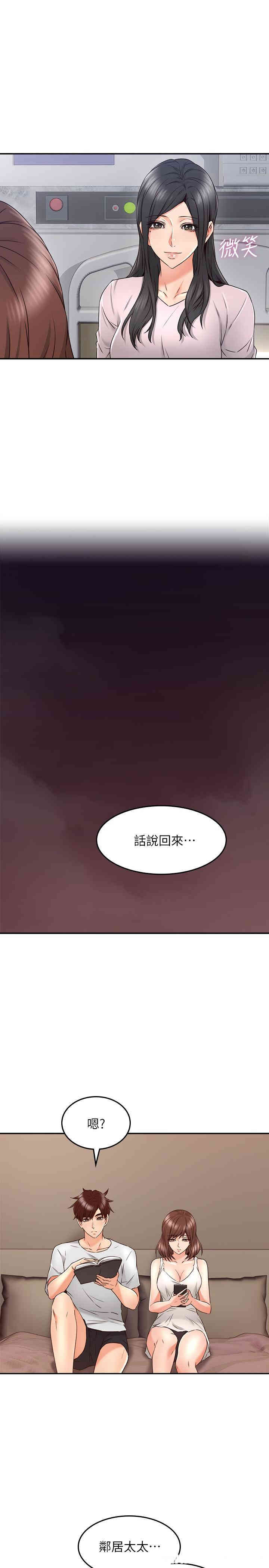 韩国漫画邻居人妻韩漫_邻居人妻-第30话在线免费阅读-韩国漫画-第27张图片