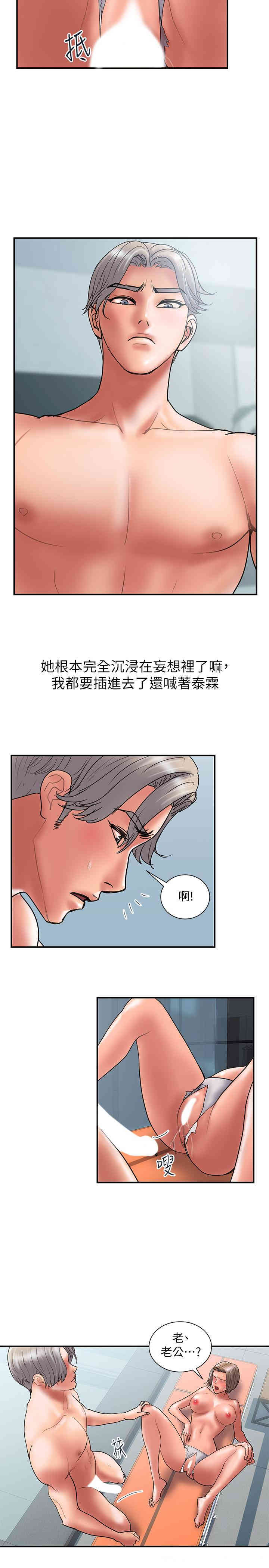 韩国漫画韩漫_计划出轨-第42话在线免费阅读-韩国漫画-第2张图片