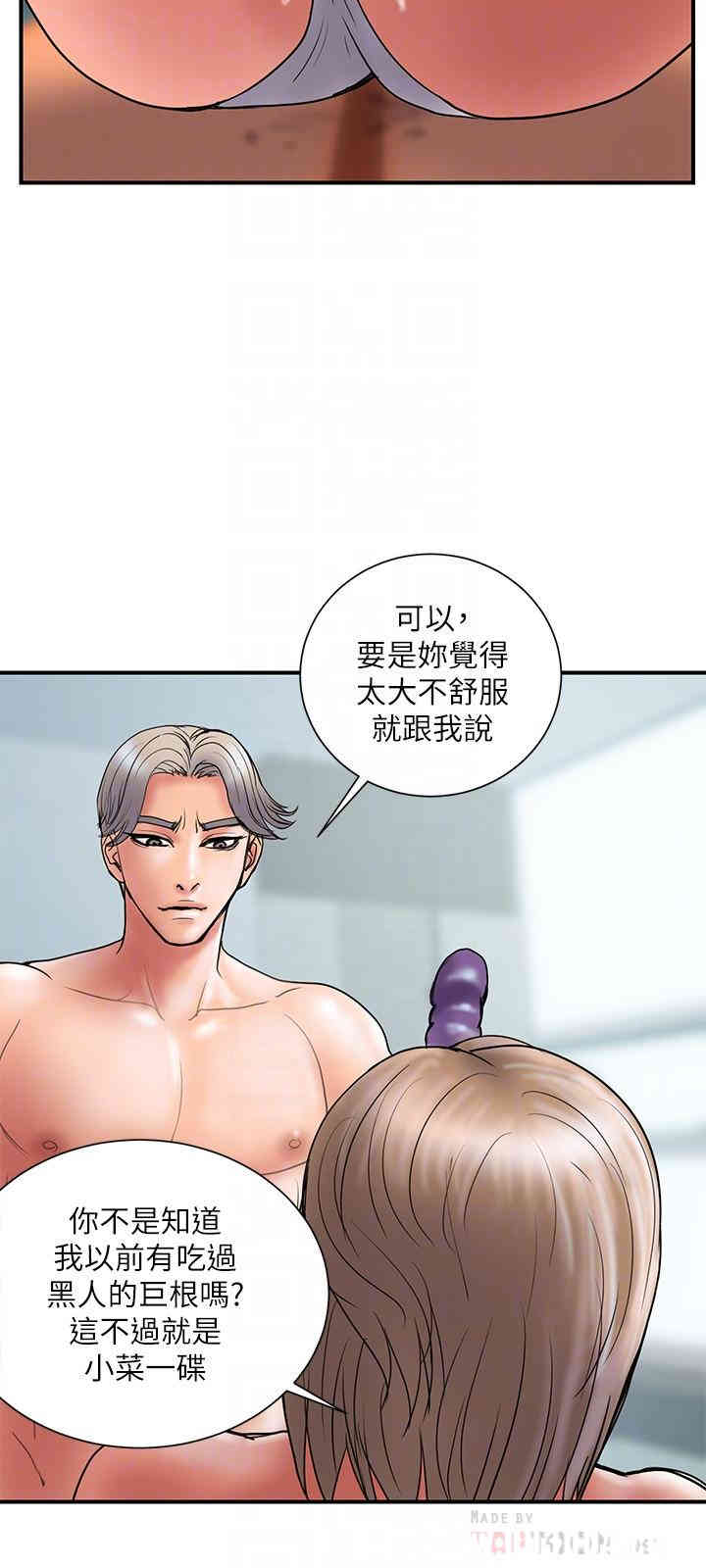 韩国漫画韩漫_计划出轨-第42话在线免费阅读-韩国漫画-第6张图片