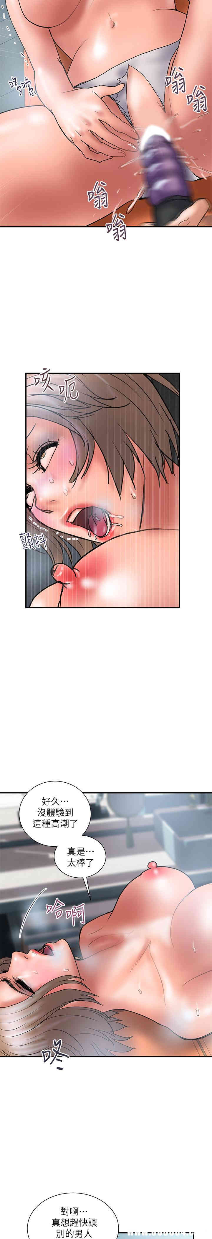 韩国漫画韩漫_计划出轨-第42话在线免费阅读-韩国漫画-第11张图片