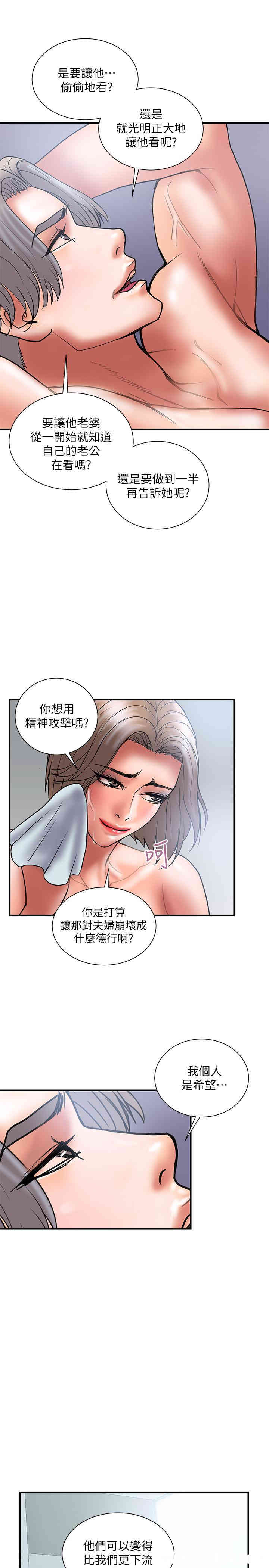 韩国漫画韩漫_计划出轨-第42话在线免费阅读-韩国漫画-第22张图片