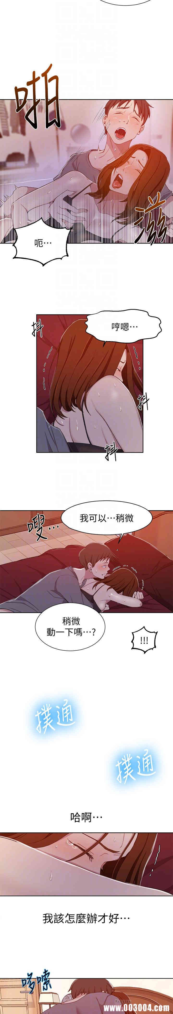 韩国漫画韩漫_秘密教学-第40话在线免费阅读-韩国漫画-第8张图片