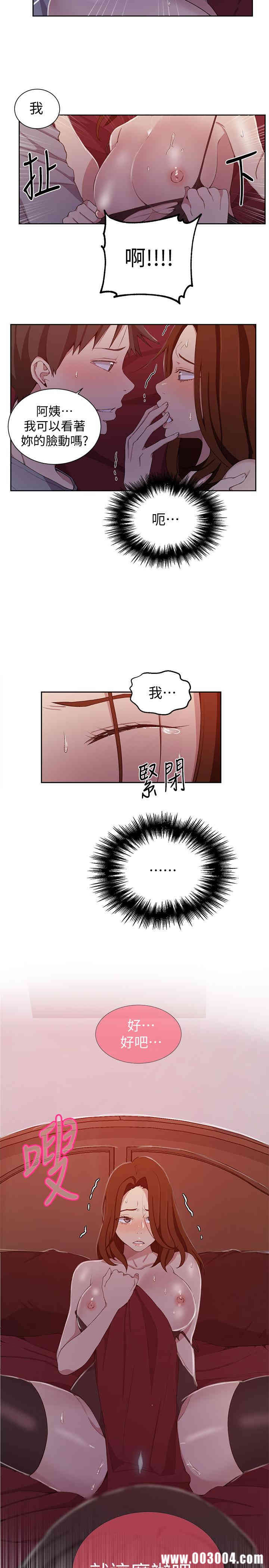 韩国漫画韩漫_秘密教学-第40话在线免费阅读-韩国漫画-第13张图片