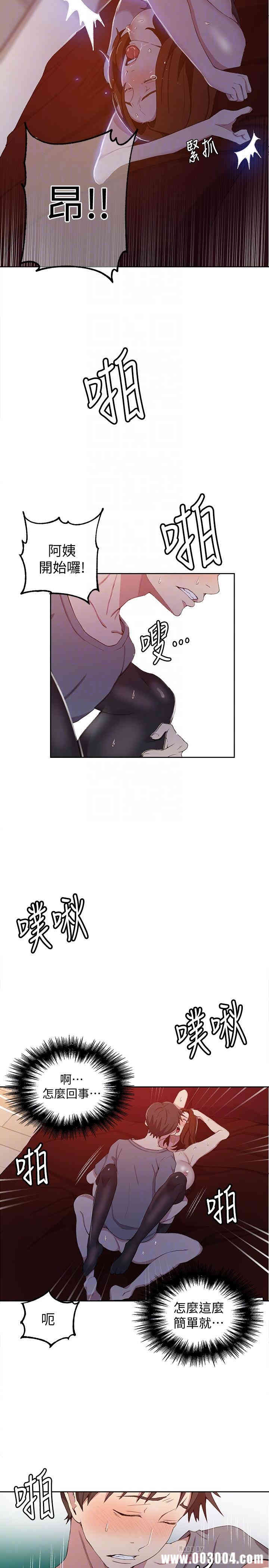 韩国漫画韩漫_秘密教学-第40话在线免费阅读-韩国漫画-第16张图片