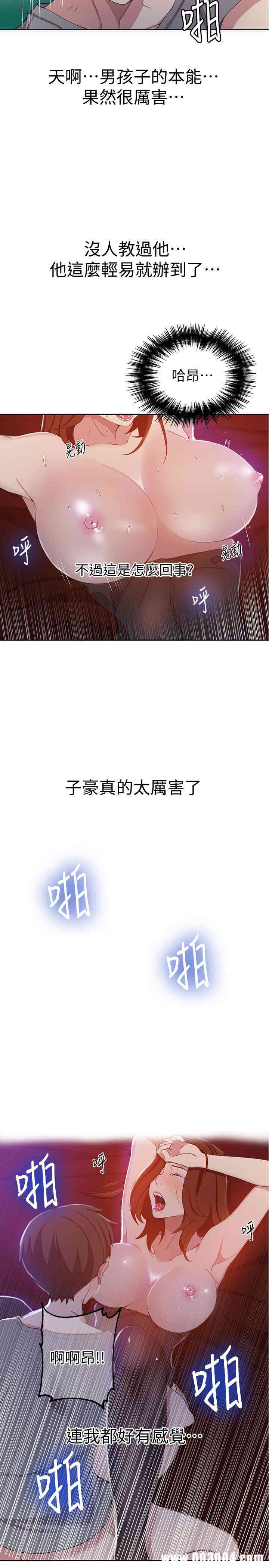 韩国漫画韩漫_秘密教学-第40话在线免费阅读-韩国漫画-第17张图片