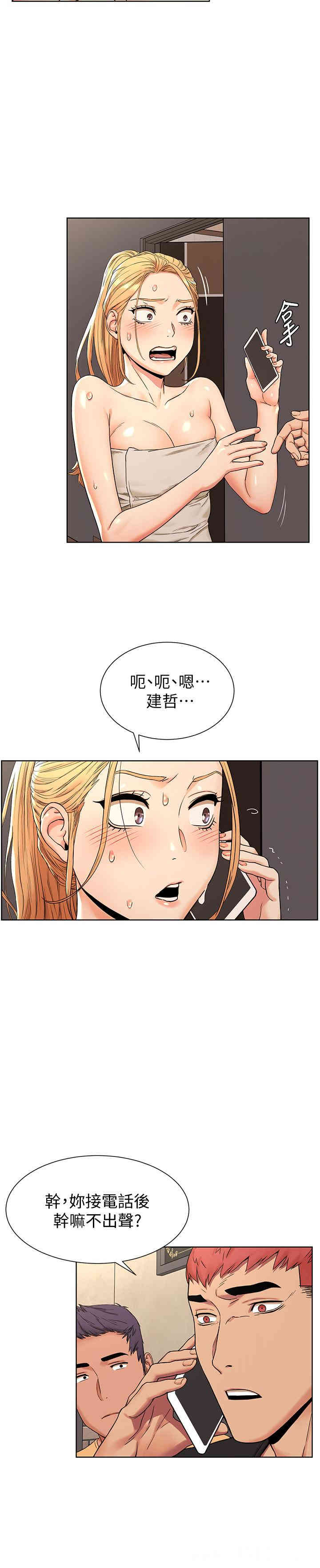 韩国漫画韩漫_冲突-第88话在线免费阅读-韩国漫画-第5张图片