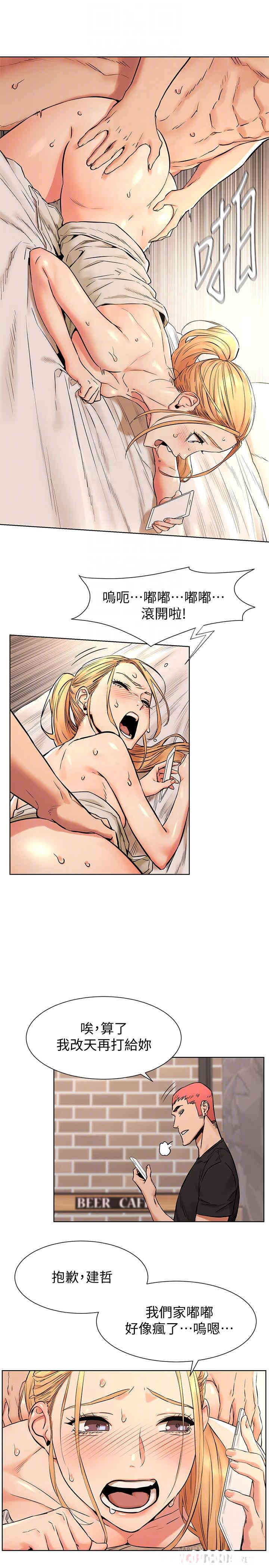 韩国漫画韩漫_冲突-第88话在线免费阅读-韩国漫画-第12张图片