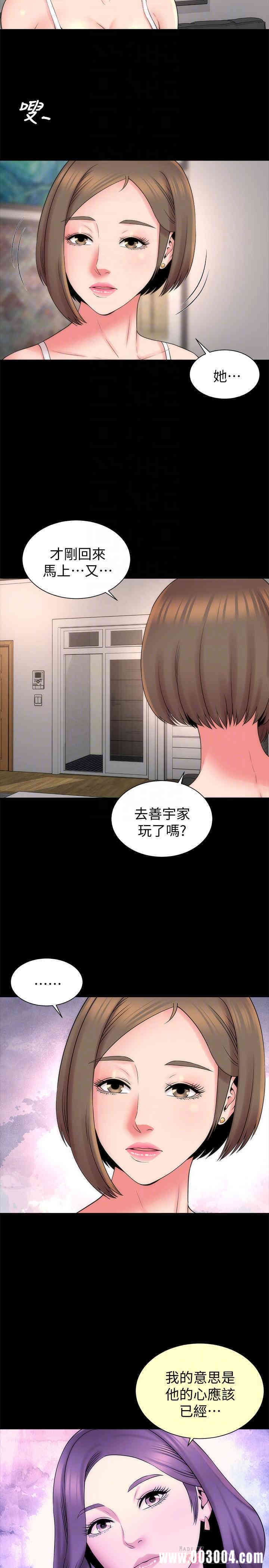 韩国漫画韩漫_隔壁母女-第46话在线免费阅读-韩国漫画-第8张图片