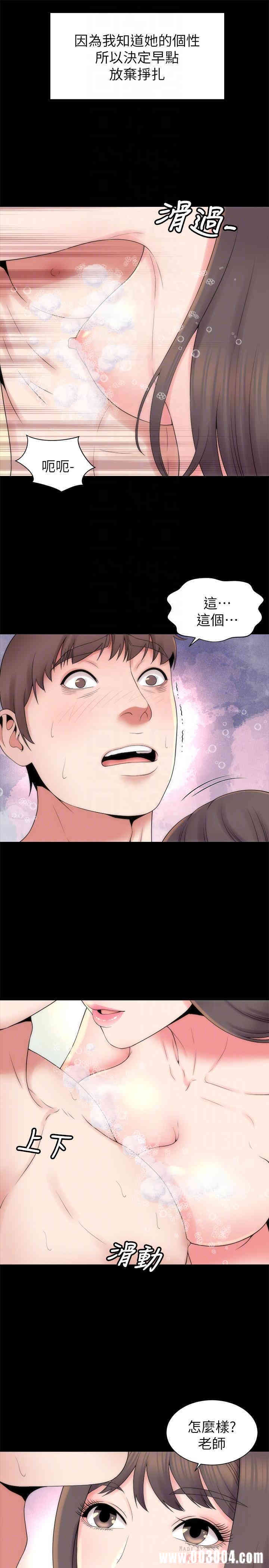 韩国漫画韩漫_隔壁母女-第46话在线免费阅读-韩国漫画-第16张图片