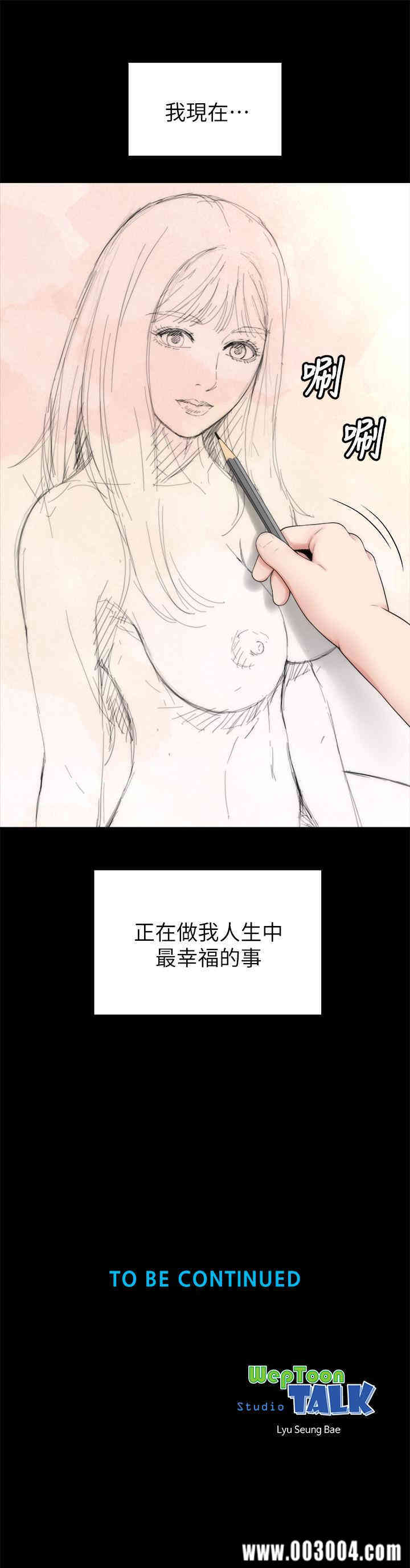 韩国漫画韩漫_隔壁母女-第46话在线免费阅读-韩国漫画-第28张图片