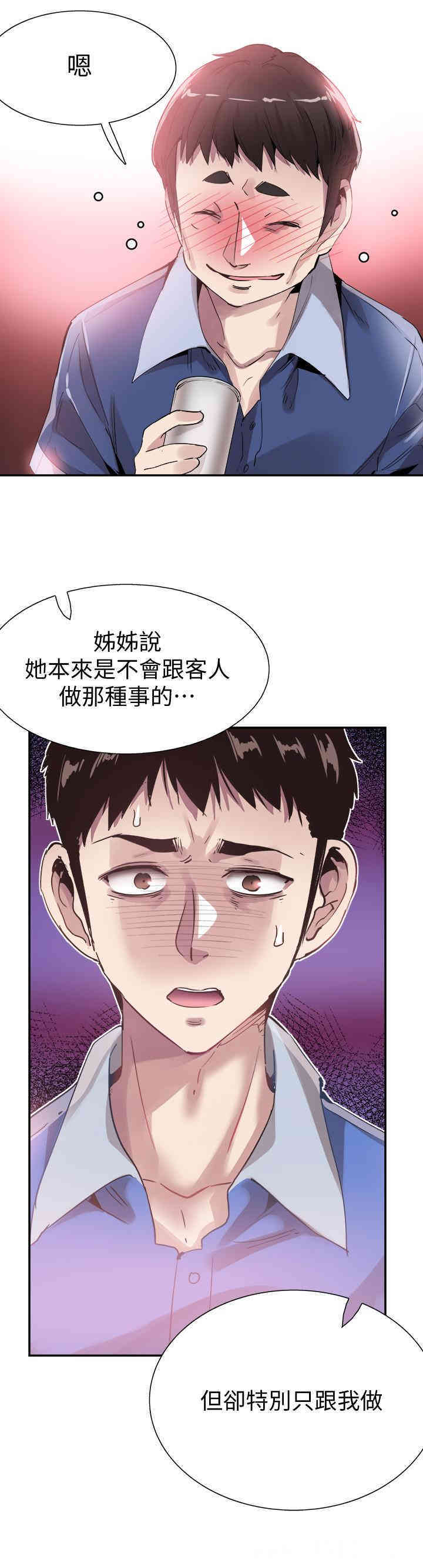 韩国漫画校园LIVE秀韩漫_校园LIVE秀-第47话在线免费阅读-韩国漫画-第7张图片