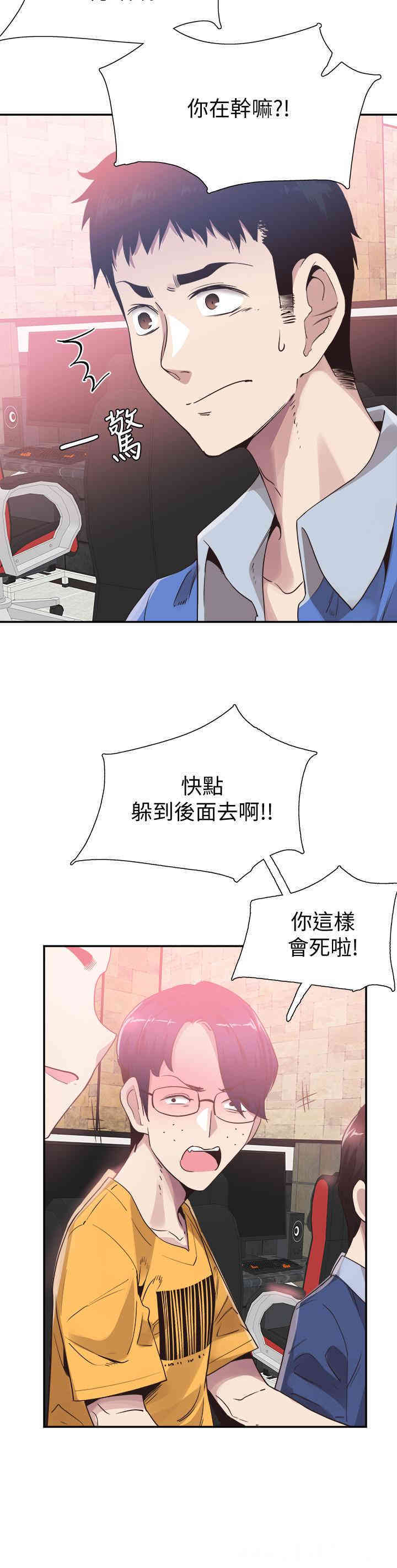 韩国漫画校园LIVE秀韩漫_校园LIVE秀-第47话在线免费阅读-韩国漫画-第22张图片