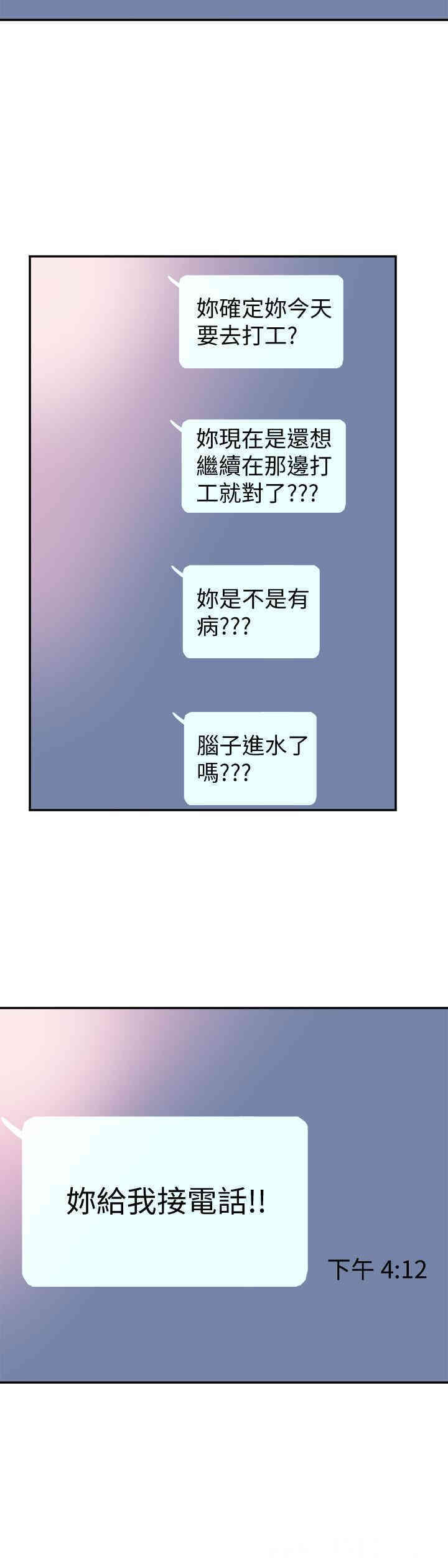 韩国漫画校园LIVE秀韩漫_校园LIVE秀-第47话在线免费阅读-韩国漫画-第24张图片