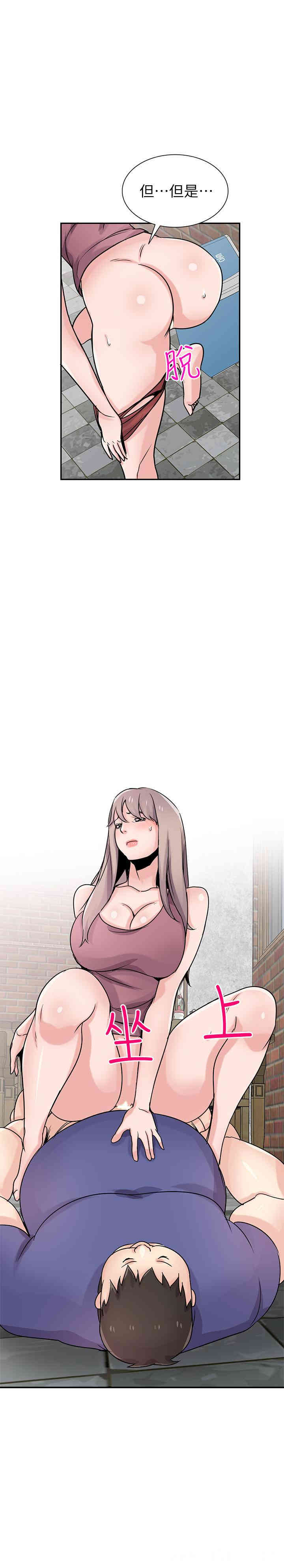 韩国漫画驯服小姨子韩漫_驯服小姨子-第79话在线免费阅读-韩国漫画-第5张图片