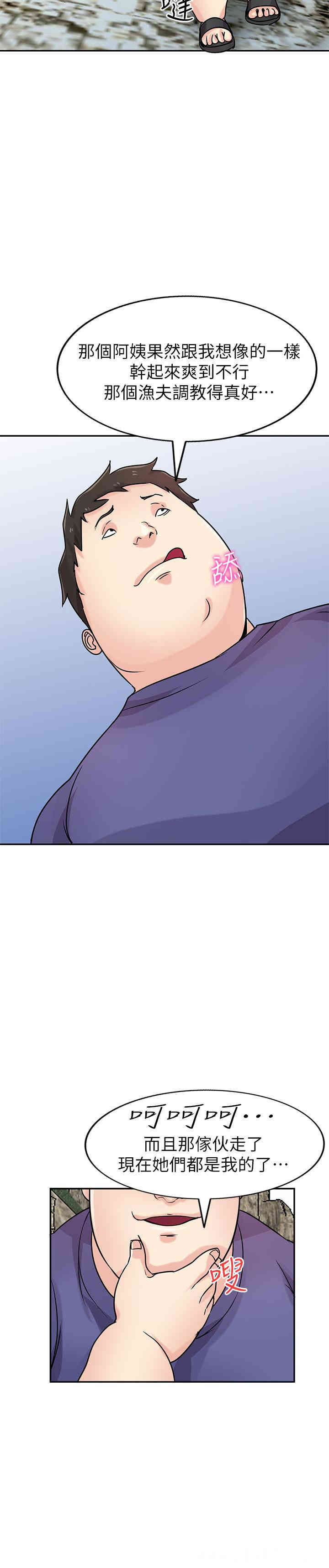 韩国漫画驯服小姨子韩漫_驯服小姨子-第79话在线免费阅读-韩国漫画-第14张图片