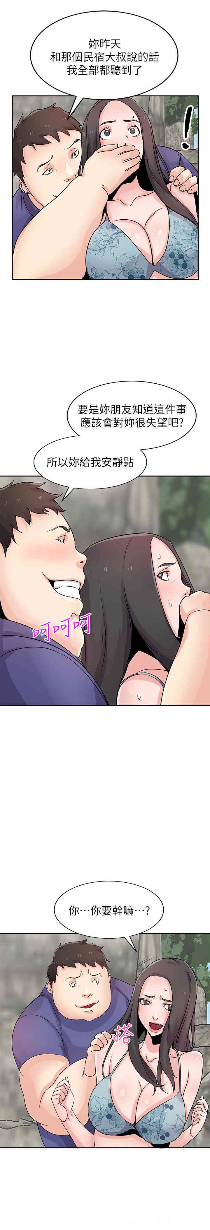 韩国漫画驯服小姨子韩漫_驯服小姨子-第79话在线免费阅读-韩国漫画-第19张图片