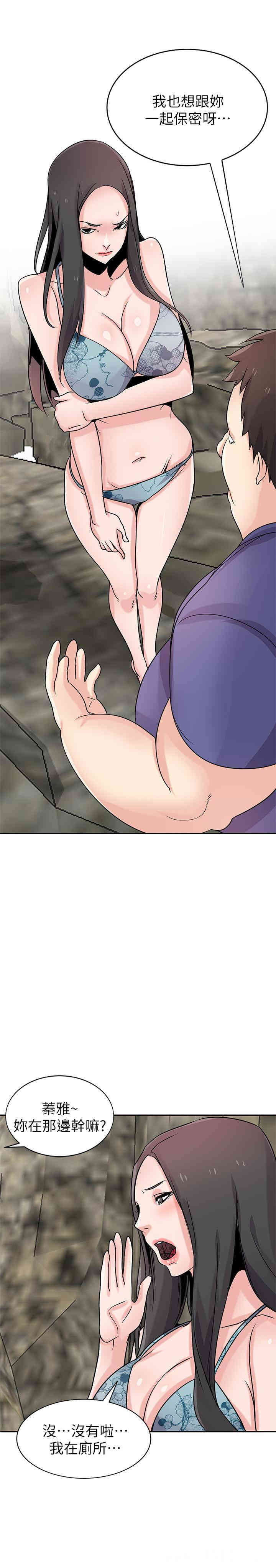 韩国漫画驯服小姨子韩漫_驯服小姨子-第79话在线免费阅读-韩国漫画-第20张图片