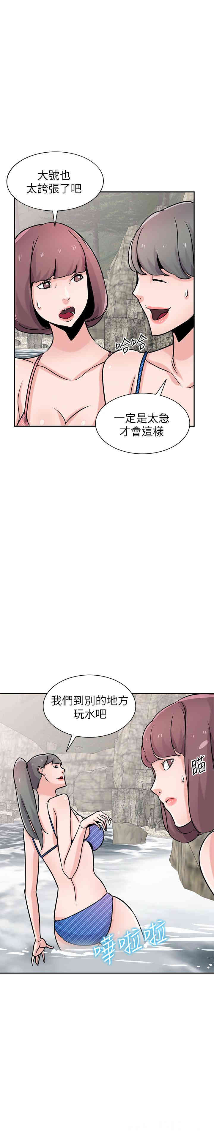 韩国漫画驯服小姨子韩漫_驯服小姨子-第79话在线免费阅读-韩国漫画-第24张图片