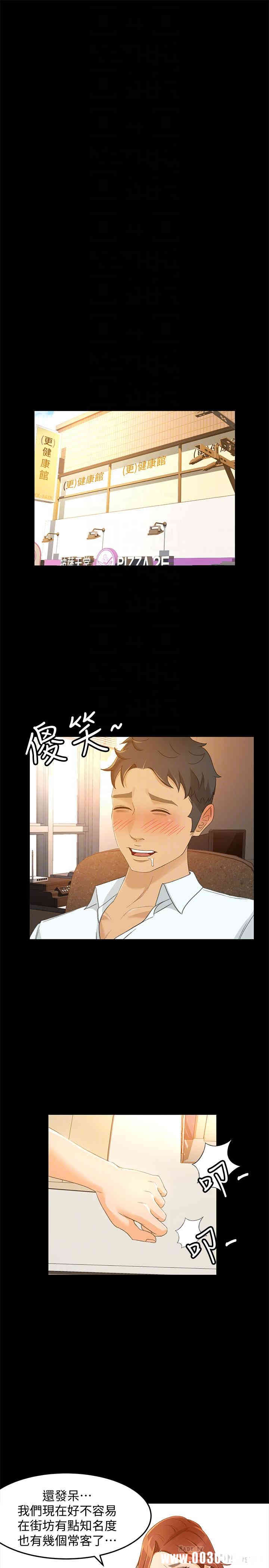 韩国漫画韩漫_超会卖女业务-第24话在线免费阅读-韩国漫画-第4张图片