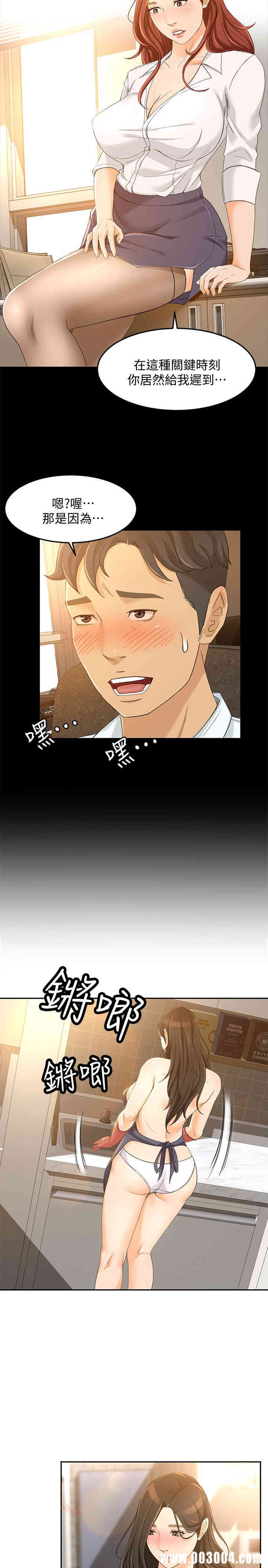 韩国漫画韩漫_超会卖女业务-第24话在线免费阅读-韩国漫画-第5张图片