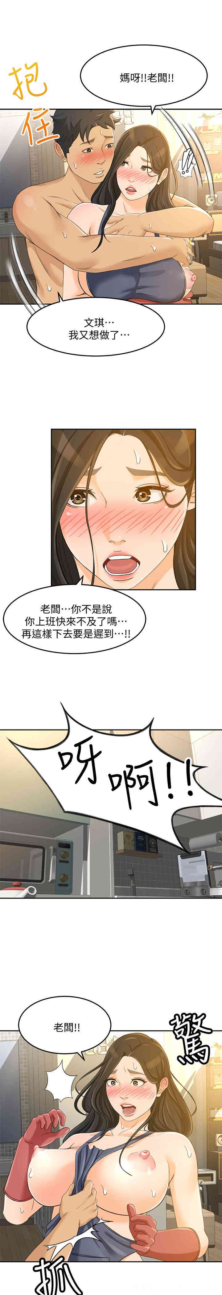 韩国漫画韩漫_超会卖女业务-第24话在线免费阅读-韩国漫画-第7张图片