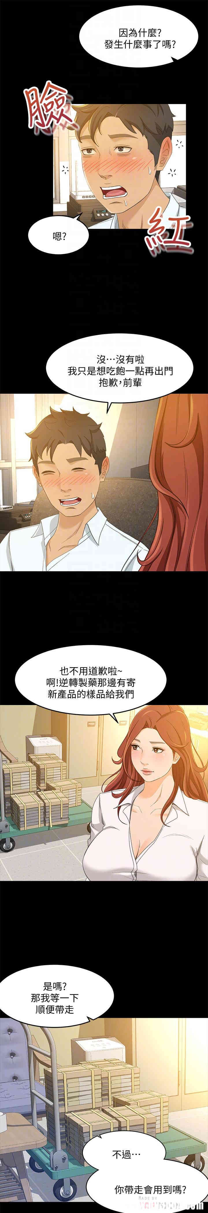 韩国漫画韩漫_超会卖女业务-第24话在线免费阅读-韩国漫画-第10张图片