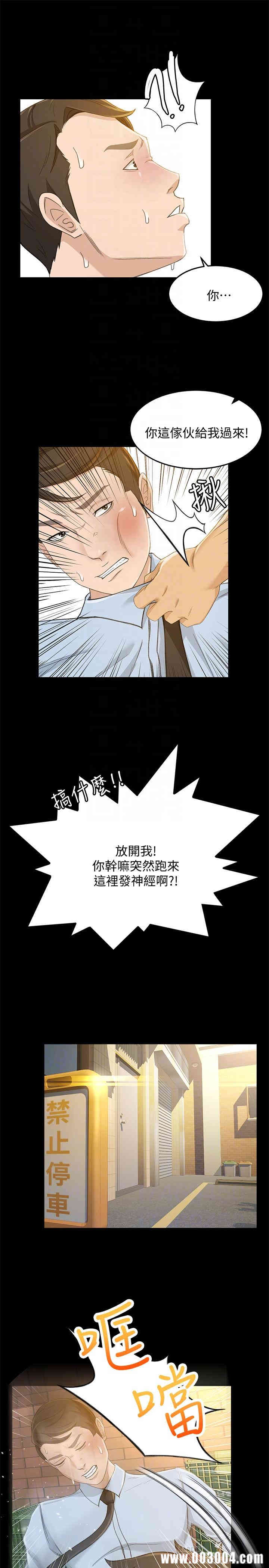 韩国漫画韩漫_超会卖女业务-第24话在线免费阅读-韩国漫画-第16张图片