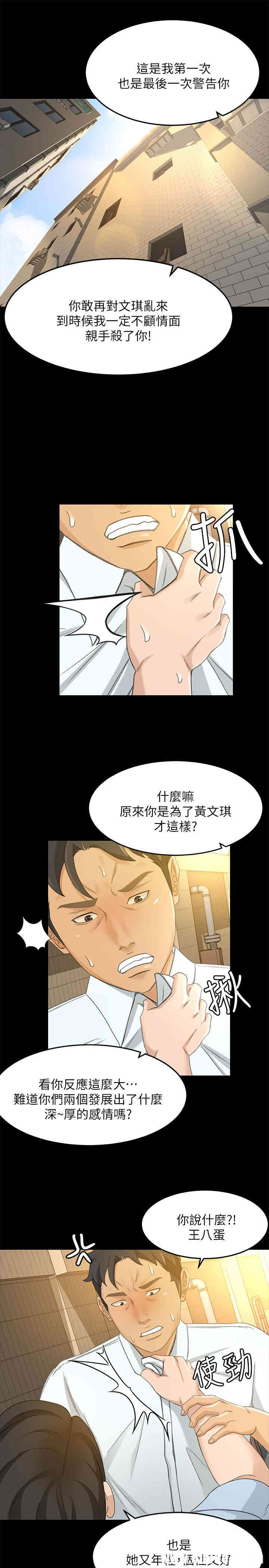 韩国漫画韩漫_超会卖女业务-第24话在线免费阅读-韩国漫画-第19张图片