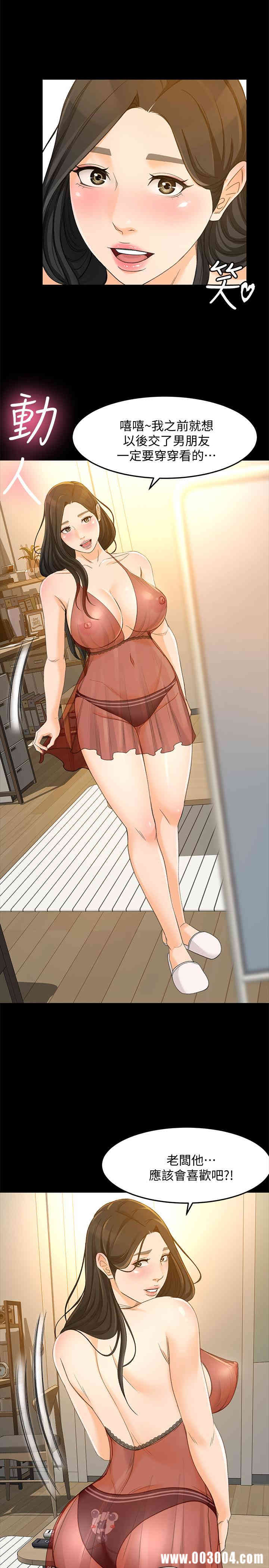 韩国漫画韩漫_超会卖女业务-第24话在线免费阅读-韩国漫画-第23张图片