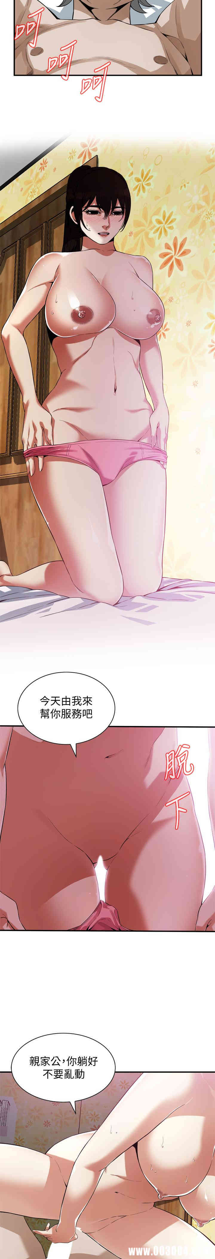 韩国漫画偷窥(无删减)韩漫_偷窥(无删减)-第183话在线免费阅读-韩国漫画-第9张图片