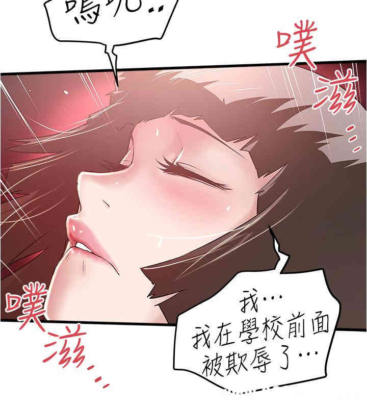 韩国漫画下女,初希韩漫_下女,初希-第68话在线免费阅读-韩国漫画-第9张图片