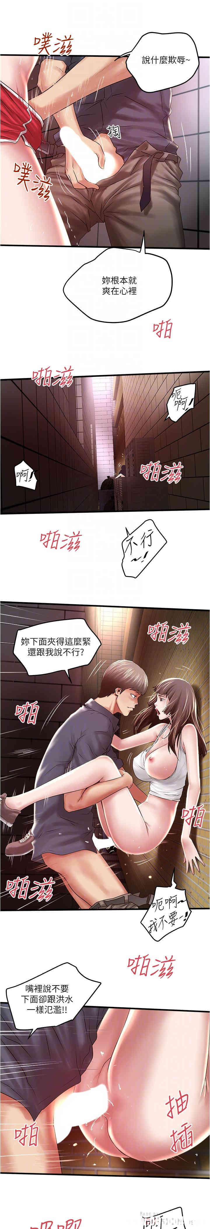 韩国漫画下女,初希韩漫_下女,初希-第68话在线免费阅读-韩国漫画-第10张图片