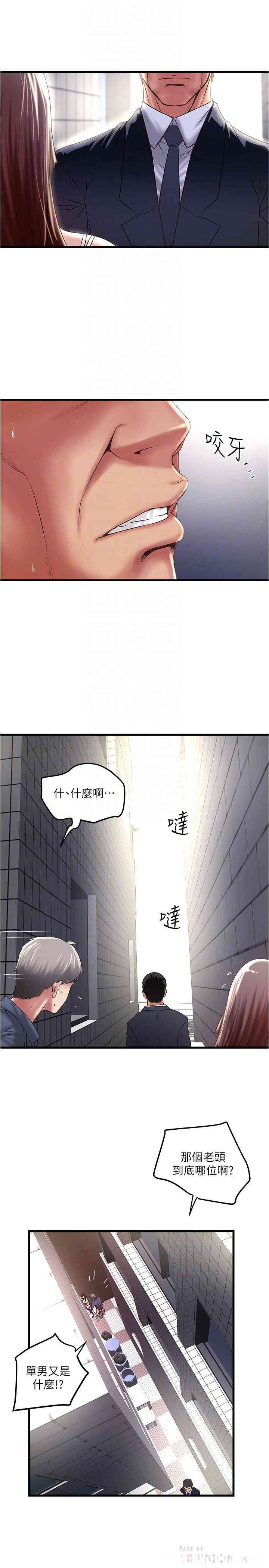 韩国漫画下女,初希韩漫_下女,初希-第68话在线免费阅读-韩国漫画-第18张图片