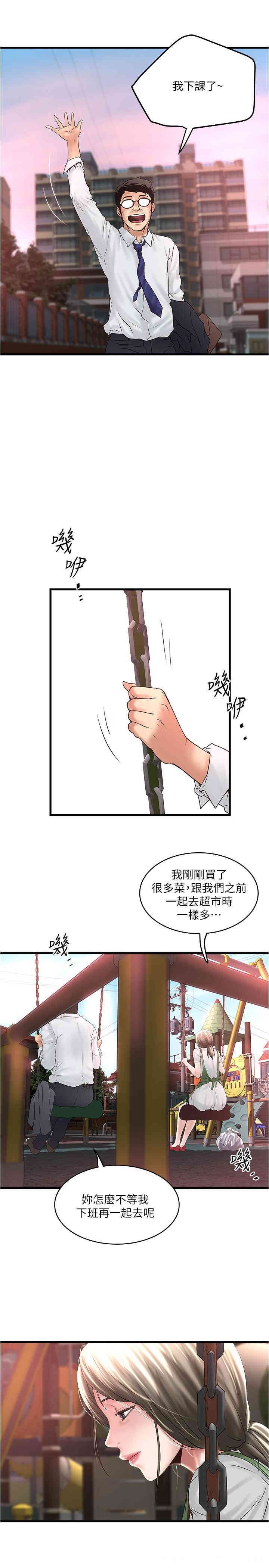 韩国漫画下女,初希韩漫_下女,初希-第68话在线免费阅读-韩国漫画-第22张图片