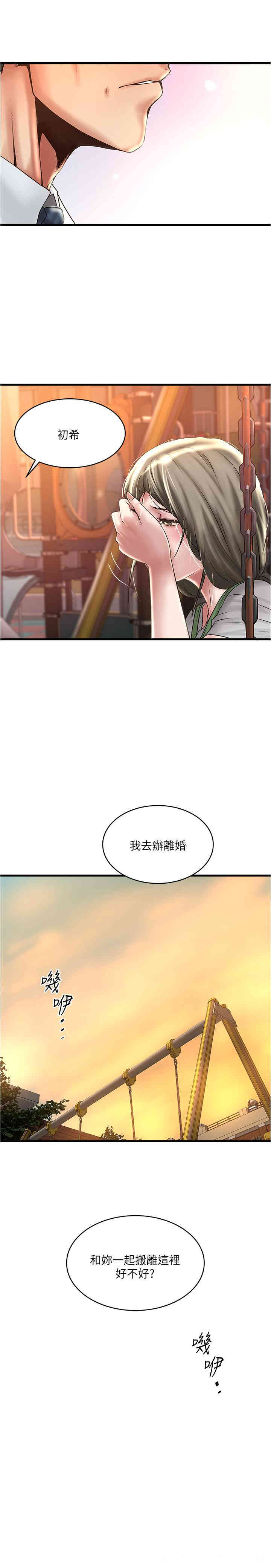 韩国漫画下女,初希韩漫_下女,初希-第68话在线免费阅读-韩国漫画-第30张图片