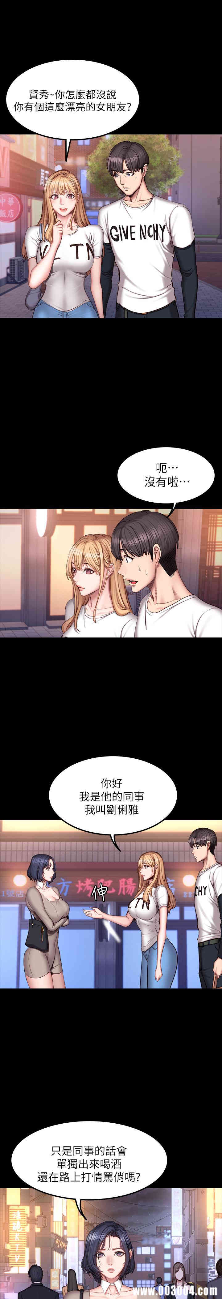 韩国漫画韩漫_健身教练-第40话在线免费阅读-韩国漫画-第3张图片