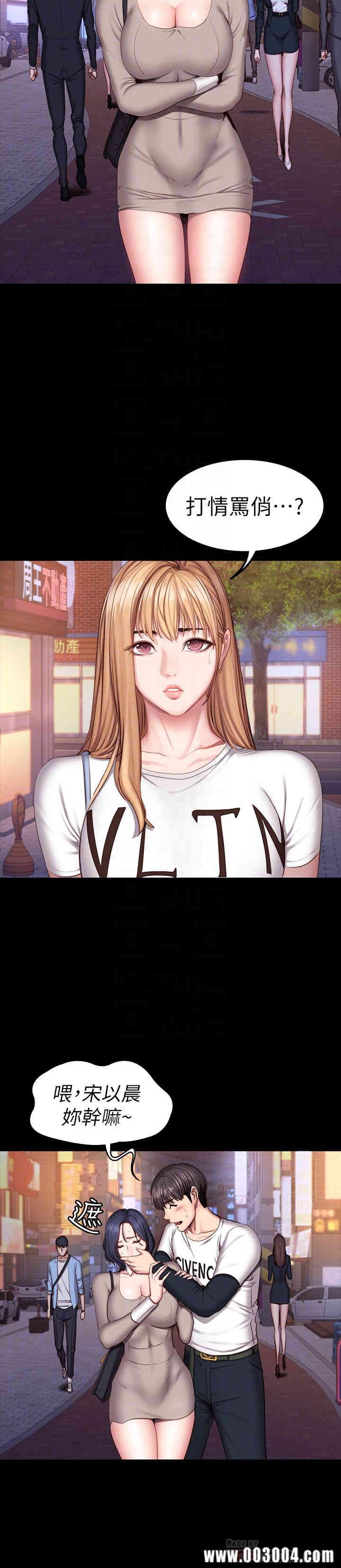 韩国漫画韩漫_健身教练-第40话在线免费阅读-韩国漫画-第4张图片