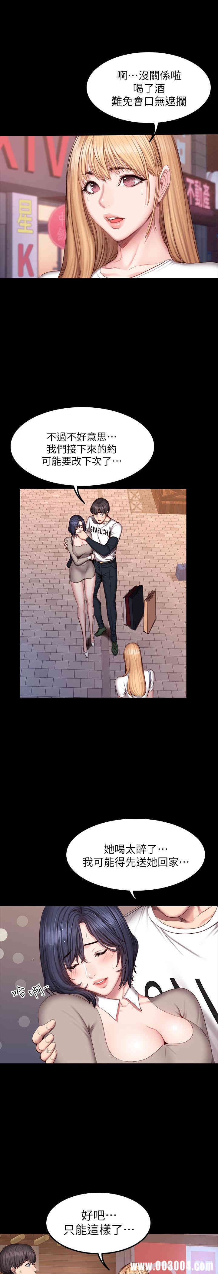 韩国漫画韩漫_健身教练-第40话在线免费阅读-韩国漫画-第5张图片