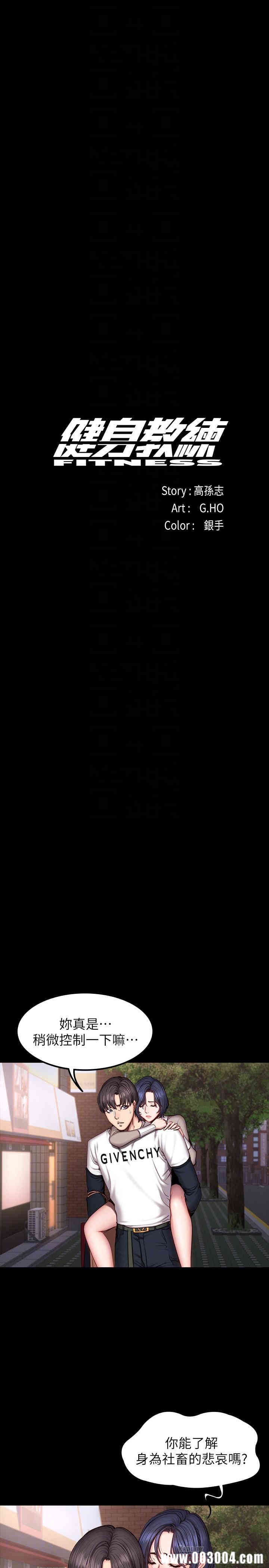 韩国漫画韩漫_健身教练-第40话在线免费阅读-韩国漫画-第8张图片