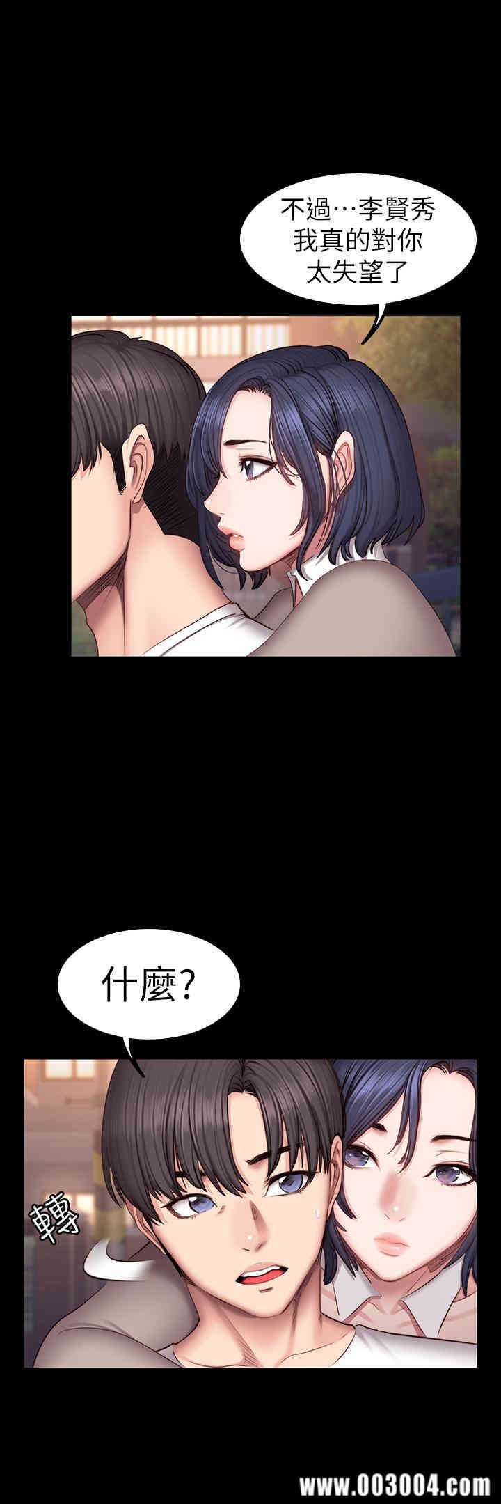 韩国漫画韩漫_健身教练-第40话在线免费阅读-韩国漫画-第13张图片