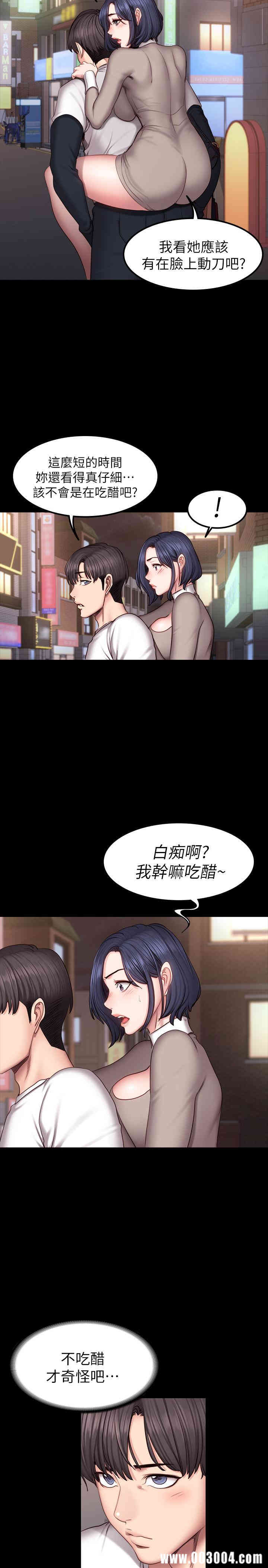 韩国漫画韩漫_健身教练-第40话在线免费阅读-韩国漫画-第15张图片