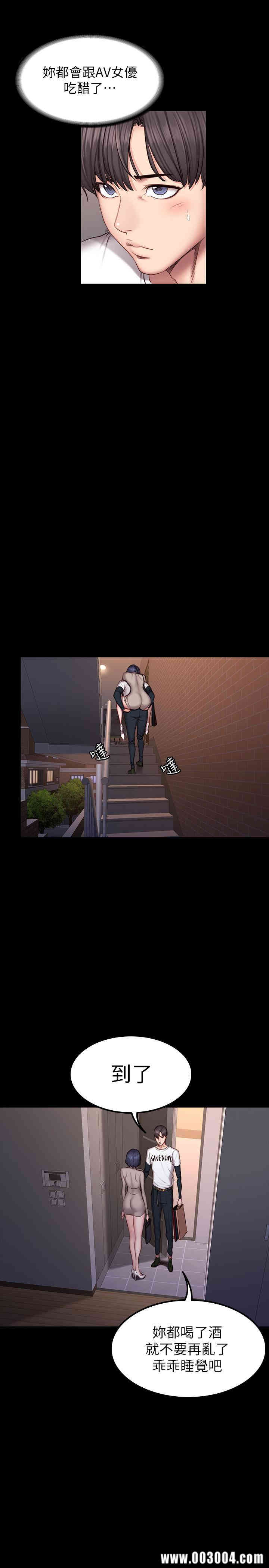 韩国漫画韩漫_健身教练-第40话在线免费阅读-韩国漫画-第27张图片