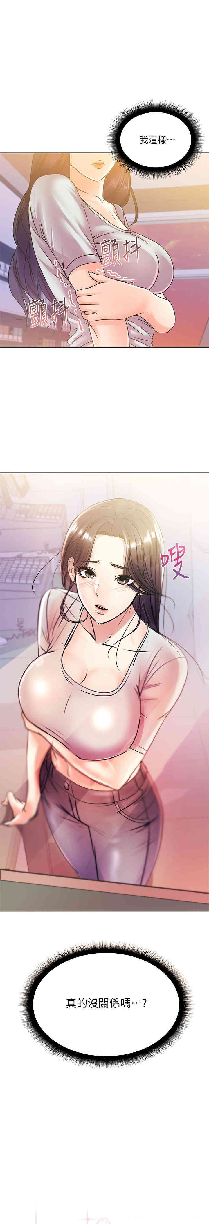 韩国漫画韩漫_超市的漂亮姐姐-第20话在线免费阅读-韩国漫画-第1张图片