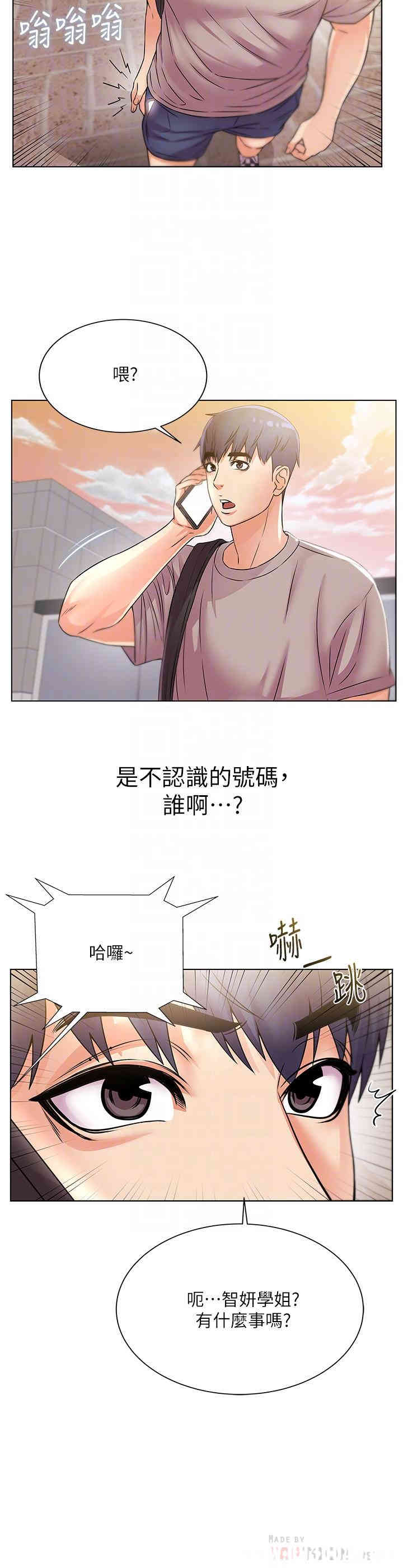 韩国漫画韩漫_超市的漂亮姐姐-第20话在线免费阅读-韩国漫画-第4张图片