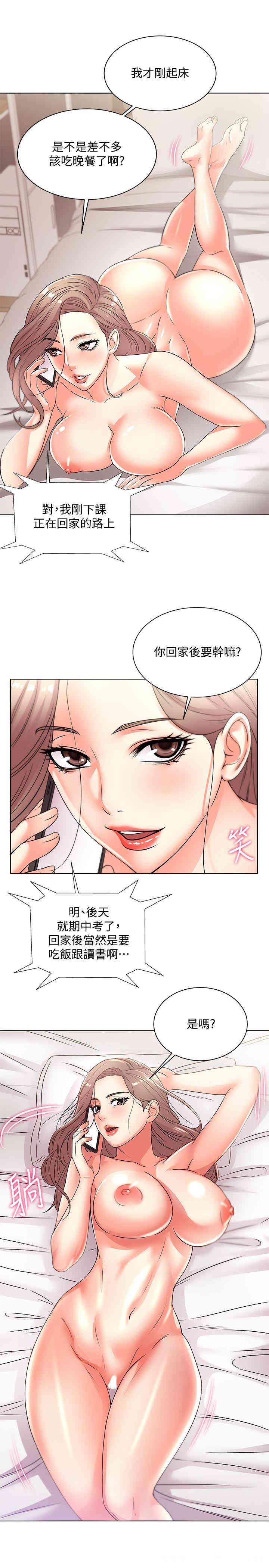 韩国漫画韩漫_超市的漂亮姐姐-第20话在线免费阅读-韩国漫画-第5张图片