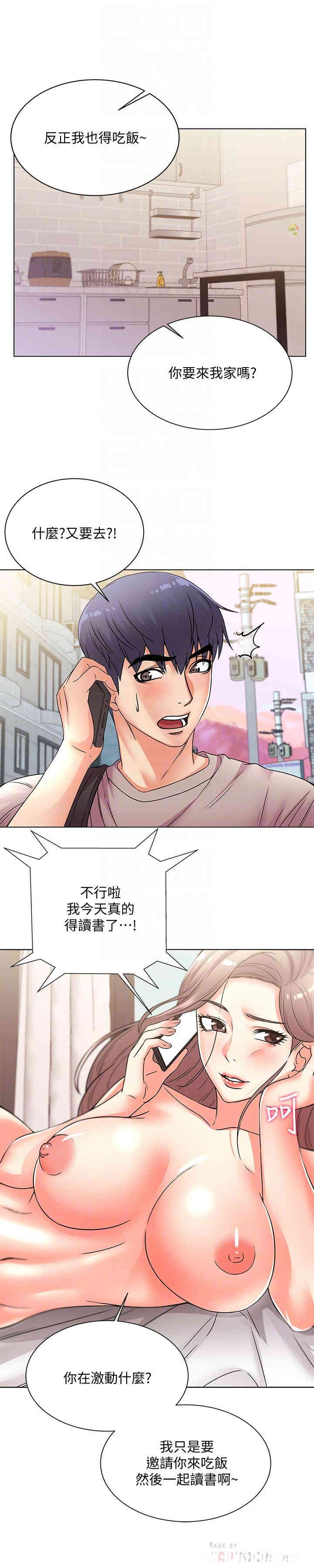 韩国漫画韩漫_超市的漂亮姐姐-第20话在线免费阅读-韩国漫画-第6张图片