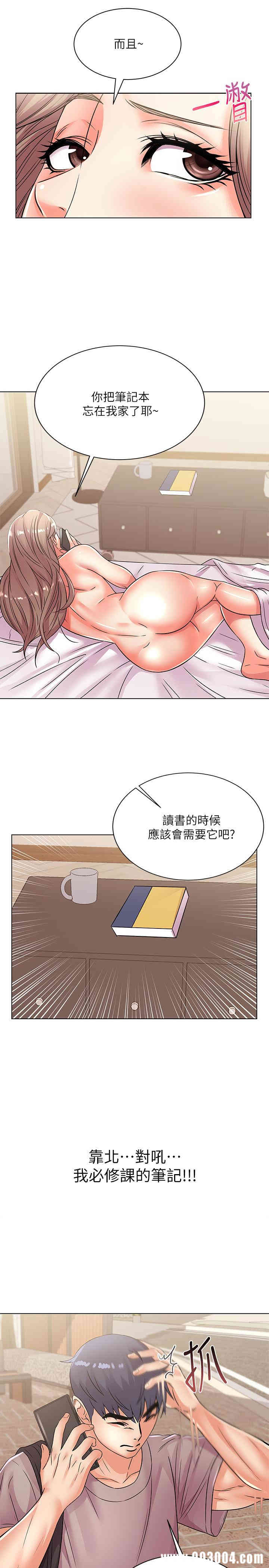 韩国漫画韩漫_超市的漂亮姐姐-第20话在线免费阅读-韩国漫画-第7张图片