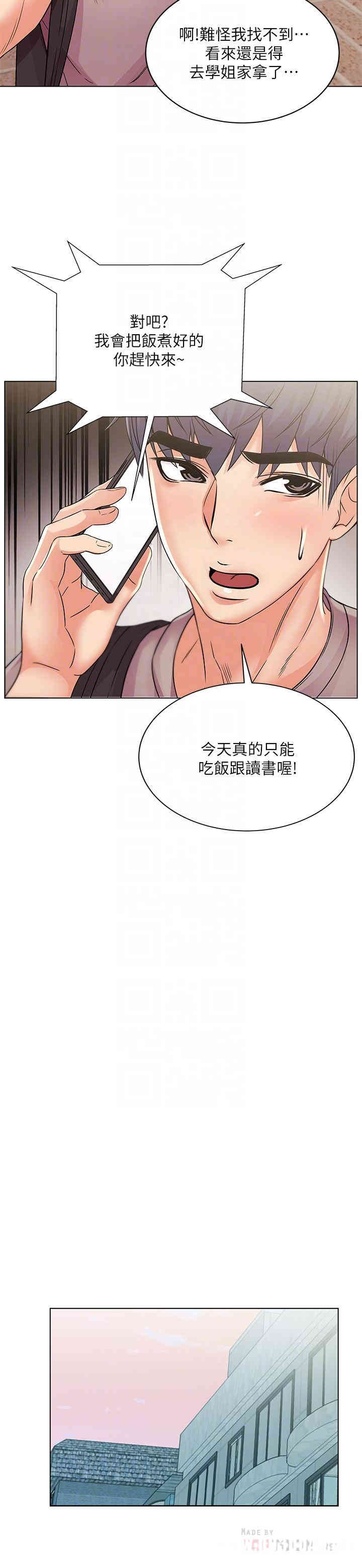 韩国漫画韩漫_超市的漂亮姐姐-第20话在线免费阅读-韩国漫画-第8张图片