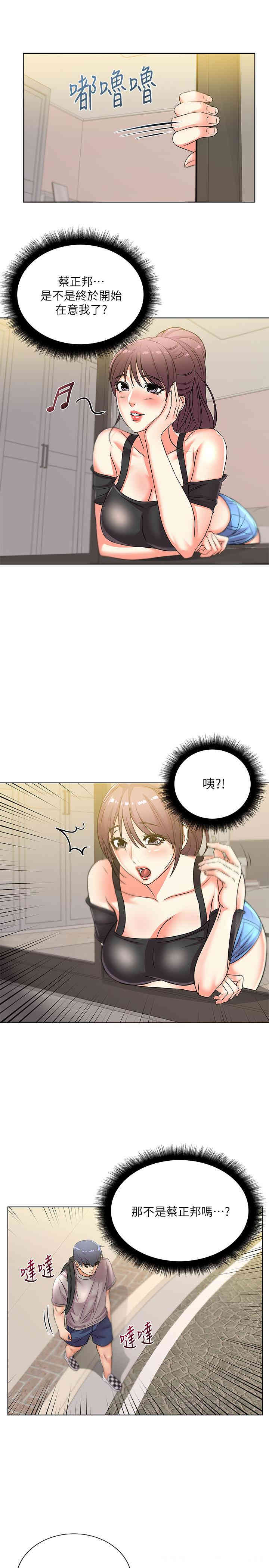 韩国漫画韩漫_超市的漂亮姐姐-第20话在线免费阅读-韩国漫画-第9张图片