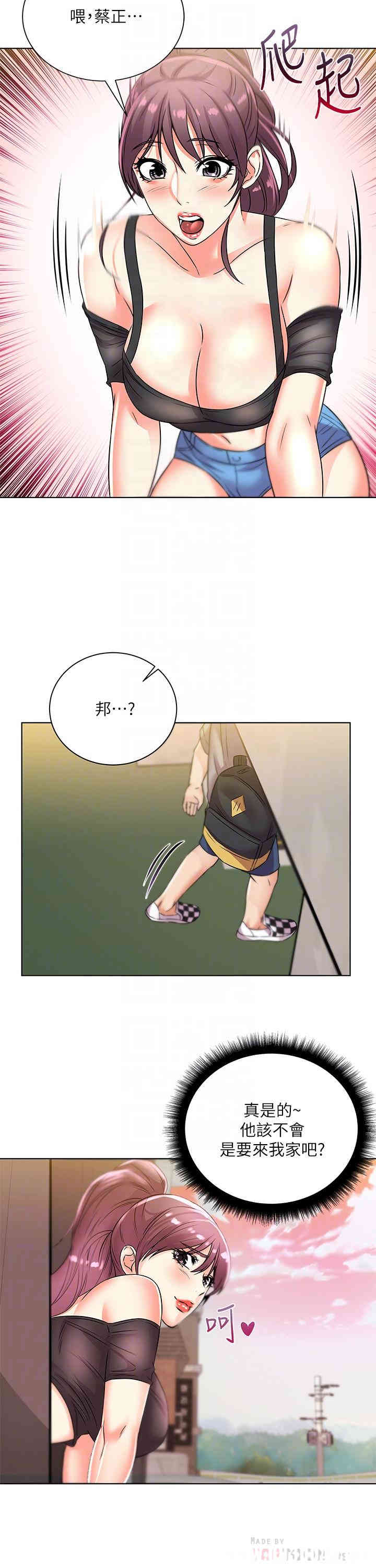 韩国漫画韩漫_超市的漂亮姐姐-第20话在线免费阅读-韩国漫画-第10张图片